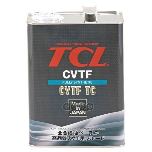 TCL A004TYTC Жидкость для вариаторов TCL CVTF TC, 4л