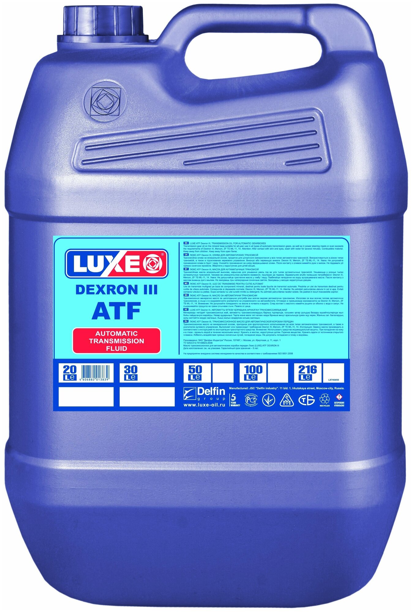 Трансмиссионное масло LUXE ATF Dexron III полусинтетическое 1 л