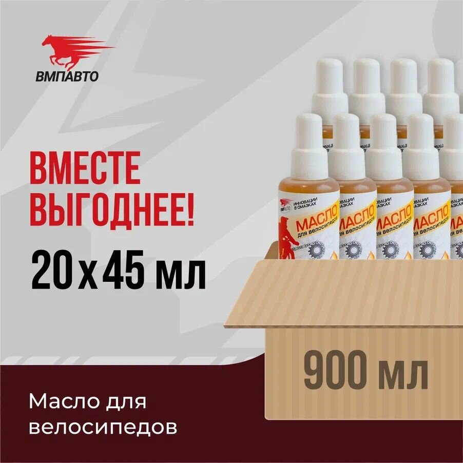 Масло Для Велосипедов, 45мл Флакон ВМПАВТО арт. 8403