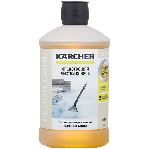 Чистящее средство Karcher RM 519