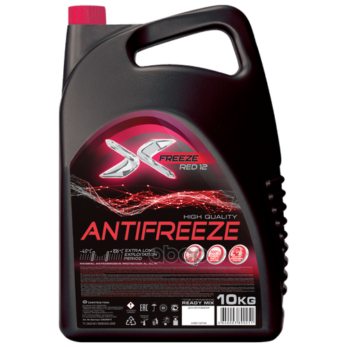 X-Freeze G11 Red Антифриз Готовый Красный (10L) X-FREEZE арт. 430206075
