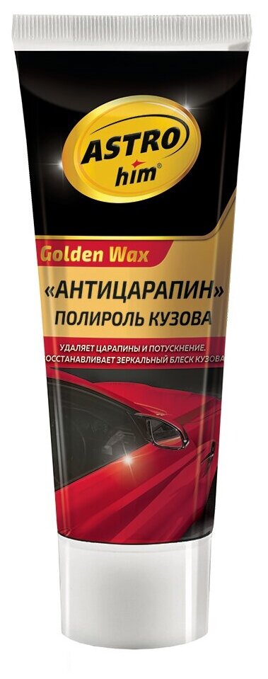 Полироль Кузова Astrohim Golden Wax «антицарапин» 100мл Ас-8010 ASTROHIM арт. AC8010