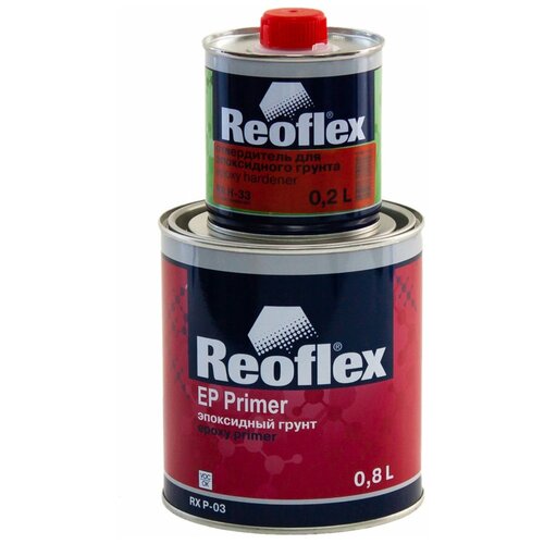 Эпоксидный грунт REOFLEX EP Primer RX P-03 800 мл серый (грунтовка автомобильная) + отвердитель для эпоксидного грунта RX H-33 200 мл RX P-03/800
