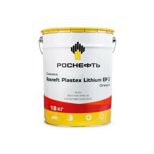 Rosneft Plastex Lithium Complex Ep 2 (20l) Многофункциональная Литиево-Комплексная Смазка Rosneft арт. 40651493