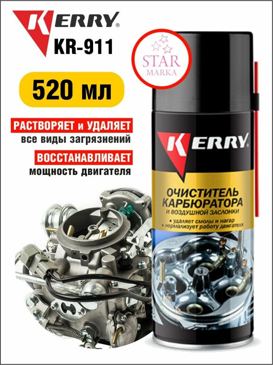 Очиститель KERRY карбюратора 335мл