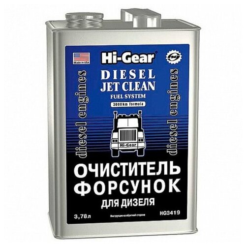 HI-GEAR HG3419_очиститель форсунок для дизеля 3.78L\