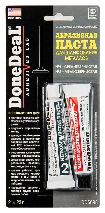 Абразивная паста для шлифования металлов Done Deal DD6698