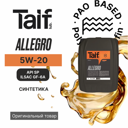 Моторное масло TAIF ALLEGRO 5W-20 20L SP, GF-6