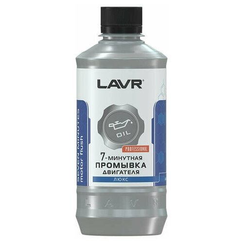 Жидкость для промывки масляной системы LAVR LN1002L