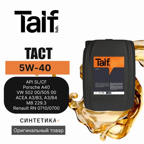 Моторное масло TAIF TACT 5W-40 SL/CF, A3/B4 (20 литров)