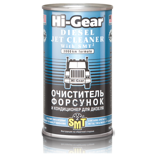 Hi-Gear Очиститель Форсунок Для Дизеля C Smt2 (325ml) Hi-Gear арт. HG3409
