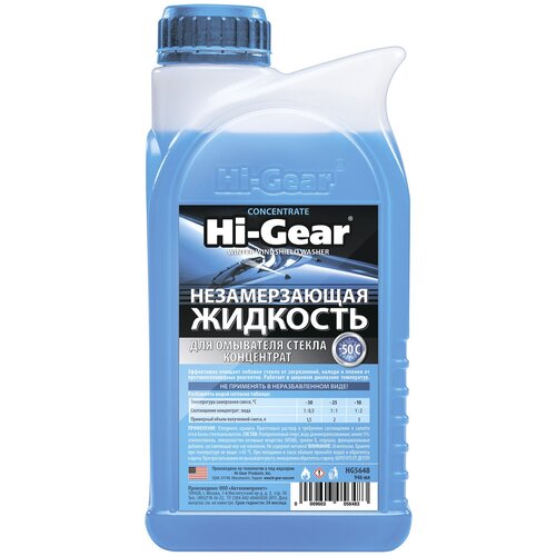 Жидкость для стеклоомывателя концентрат HI-GEAR 946 мл, HG5648