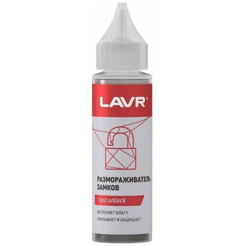 LAVR LN1305 Размораживатель замков (30мл) с силиконовой смазкой (LAVR) 1шт