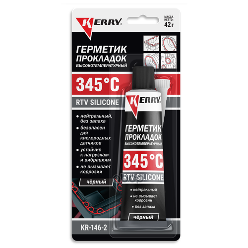 Герметик прокладок высокотемпературный Kerry RTV Silicone нейтральный чёрный KR-146-2 .