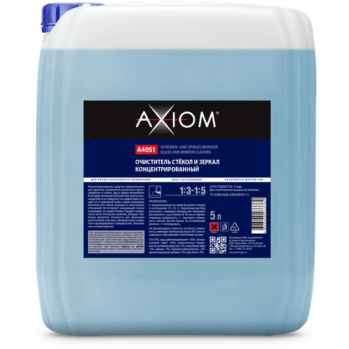 Очиститель Стекол (Концентрат) 5л Axiom A4051 AXIOM арт. A4051
