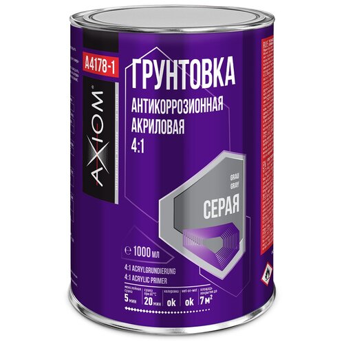 Грунтовка Axiom 1л Акриловая Серая AXIOM арт. A4178-1