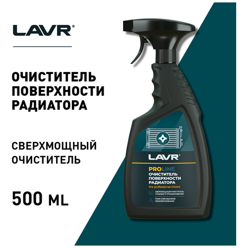 Очиститель радиатора PRO LAVR, 500 мл / Ln2032