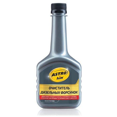 Очиститель форсунок ASTROhim ACT-191 для дизельных двигателей, 300мл