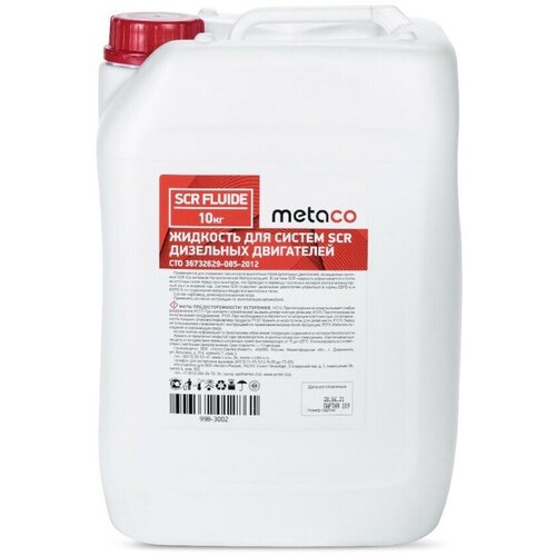 Жидкость Adblue 10л Каталитический Нейтрализатор Metaco 10 Л METACO арт. 998-3002
