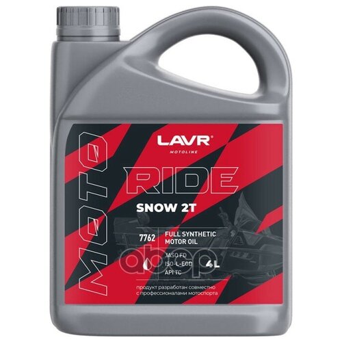 Моторное масло RIDE SNOW 2T FD 4 л LAVR MOTO Ln7762
