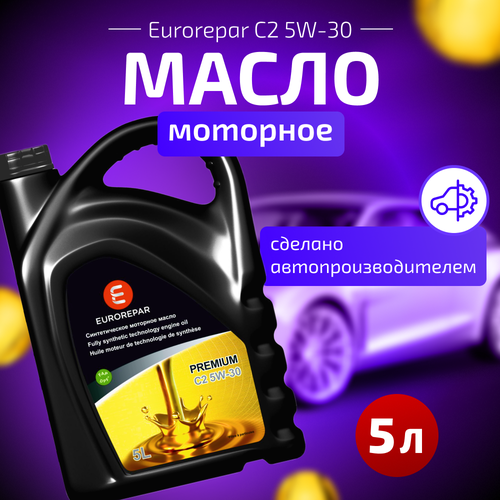 EUROREPAR Масло Eurorepar Premium C2 5w30 5 Л. Eurorepar^1635764580