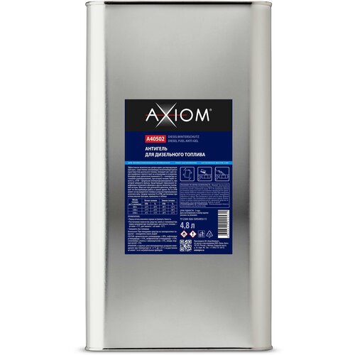 AXIOM A40502 Антигель для дизельного топлива 5л