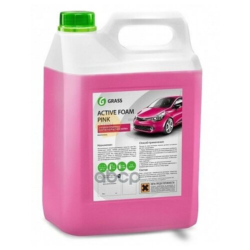 Автошампунь Active Foam Pink Для Бесконтактной Мойки Розовая Пена 6 Кг. Grass 113121 GraSS арт. 113121