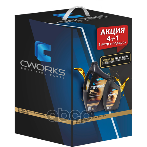 CWORKS Cworks 5W40 A3/B4 Промо 4Л+1Л Масло Моторное