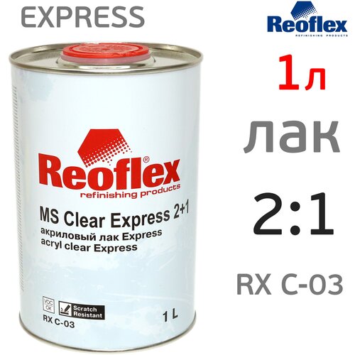 Лак Reoflex Express, акриловый 2+1, 1 л, без отвердителя 9316622 .