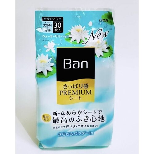 Дезодорирующие наноионные салфетки с пудрой Ban Water Lily Fragrance LION,аромат лилии, 30 шт