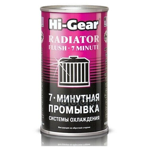 Hi Gear 7 Min Radiator Flush 7 Мин Промывка Системы Охлаждения Двигателя (0,325L) Hi-Gear арт. HG9014