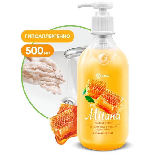 Крем-мыло жидкое Grass "Milana Молоко и мед" 500 мл