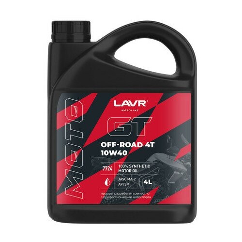 Моторное масло LAVR MOTO GT OFF ROAD 4T 10W-40 API SM синтетика 4л (Ln7724)
