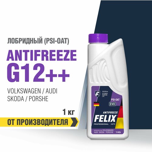 Антифриз FELIX "EVO" G12++, фиолетовый, -40С, 1 кг, для Volkswagen, Audi, Skoda, Porshe