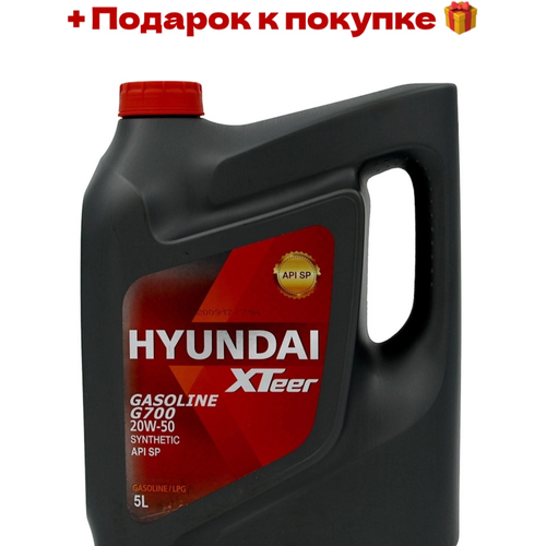 HYUNDAI XTeer Gasoline G700 20W50 5 л, API SP SYNTHETIC, Моторное масло синтетическое
