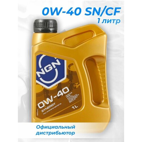 Масло моторное NGN SYNERGY 0W-40 SN/CF 1л