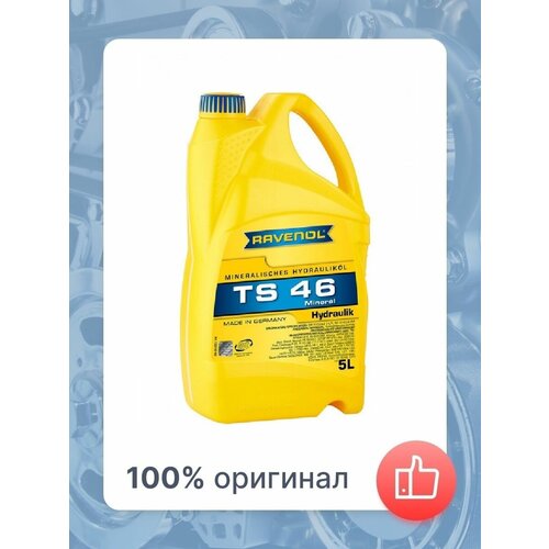 Гидравлическое масло RAVENOL Hydraulikoel TS 46 5л
