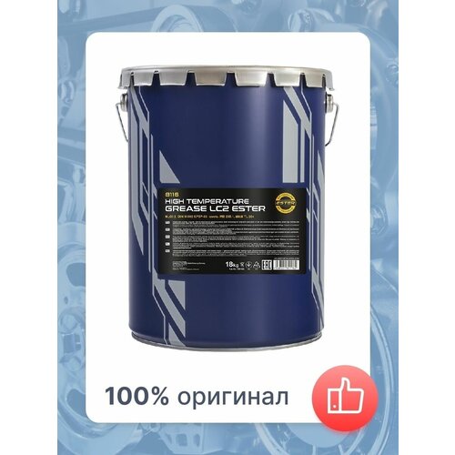 Смазка MANNOL LC-2 High Temperature Grease Ester