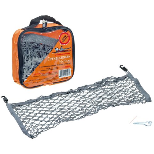 Сетка карман 30*70 см (2 пластиковых крючка, 2 крючка-самореза) AIRLINE