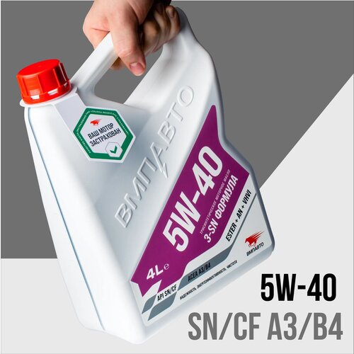 Моторное масло ВМПАВТО 3-SN 5w-40 (A3/B4, SN/CF), синтетическое, 4л