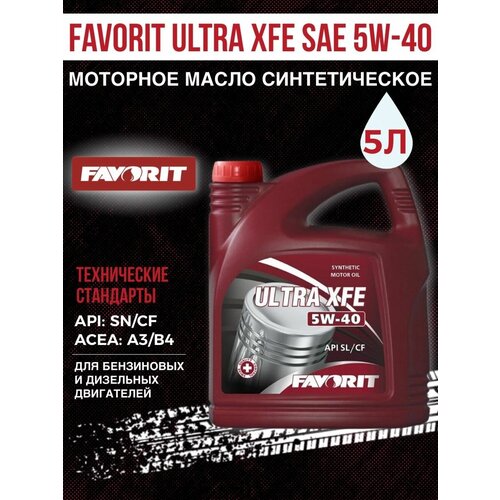 Моторное масло 5W-40 синтетическое Favorit Ultra XFE 5л