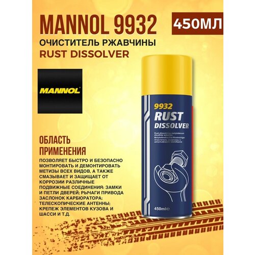 Очиститель ржавчины MANNOL Rust Dissolver 450мл