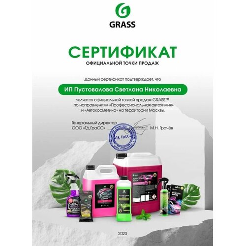 Автошампунь для бесконтактной мойки Active Foam Royal 23кг