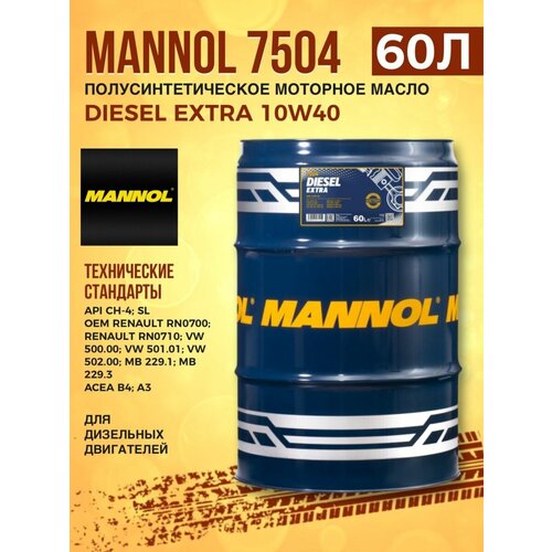 Масло моторное MANNOL 7504 Diesel Extra API CH4/SL 10W40 60л