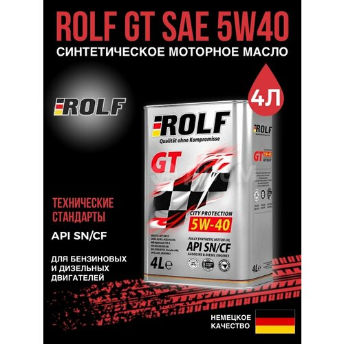 Масло моторное ROLF GT SAE 5W40 SN/CF 4л