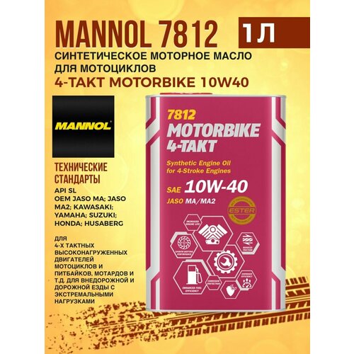 Масло моторное 10W-40 синт MANNOL 4-Takt Motorbike 1л