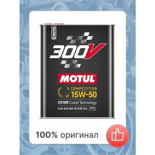 Моторное масло MOTUL 300 V COMPETITION 15W50, 2 л