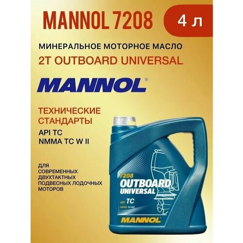 Моторное масло MANNOL 7208 OUTBOARD Universal Минеральное 4 л