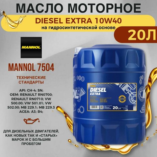 Масло моторное MANNOL 7504 DIESEL EXTRA 10W40 API CH4/SL 20л