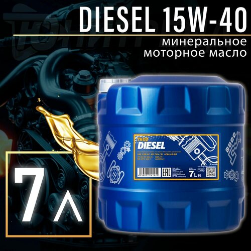 MANNOL Масло моторное 15w40 мин. Diesel 7л MN7402-7
